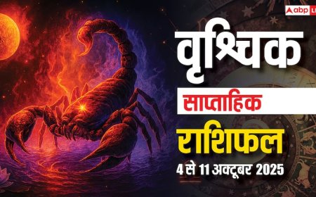 Scorpio Weekly Horoscope (06 to 12 October): इस हफ़्ते वृश्चिक राशि के रुके हुए काम पूरे होंगे और निवेश से लाभ मिलेगा
