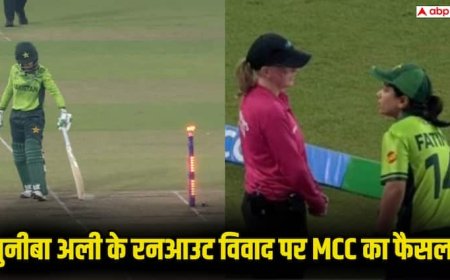 Women’s World Cup 2025: मुनीबा अली के रनआउट विवाद पर MCC का आ गया फैसला, जानिए क्या सच में भारत ने किया था अनफेयर प्ले?