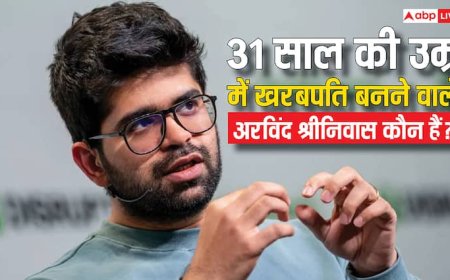 टेक जगत में बोलती है इनकी तूती, गूगल क्रोम को खरीदने का दे चुके हैं ऑफर, जानिये कौन हैं 31 वर्षीय खरबपति अरविंद श्रीनिवास