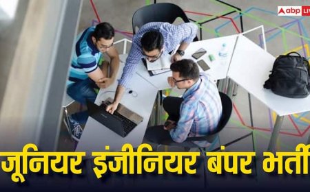 Bihar Jobs 2025: बिहार में जूनियर इंजीनियर पद के लिए निकली बंपर भर्ती, 15 अक्टूबर से शुरू हो रहे आवेदन