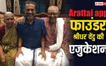 Arattai App बनाकर चर्चा में आए जोहो कॉरपोरेशन के श्रीधर वेम्बू, जानें इनके पास कौन-कौन सी डिग्री