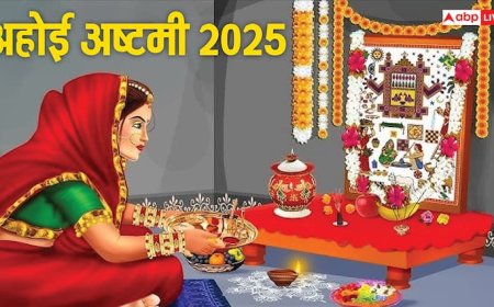 Ahoi Ashtami 2025: अहोई अष्टमी 13 या 14 अक्टूबर कब है, ये व्रत क्यों रखा जाता है