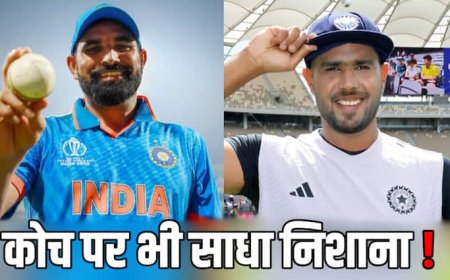 'सिलेक्शन कमिटी मीटिंग लाइव हो...', मोहम्मद शमी की अनदेखी पर पूर्व क्रिकेटर ने चयन समिति पर उठाए गंभीर सवाल