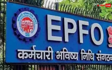 EPFO New Alert: रिश्वत लेने वालो की अब खैर नहीं! EPFO ने बताया कैसे करें शिकायत?