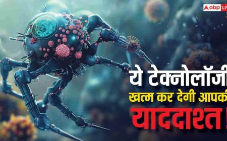 2030 तक आ जाएगी ऐसी टेक्नोलॉजी जो इंसानों के नसों में जाकर एक झटके में मिटा देगी याददाश्त, जानिए पूरी जानकारी