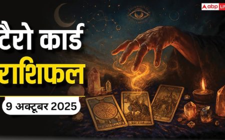 Tarot Card Rashifal: टैरो कार्ड से जानें कैसे रहेगा आपका 9 अक्टूबर 2025 का दिन, पढ़ें टैरो राशिफल