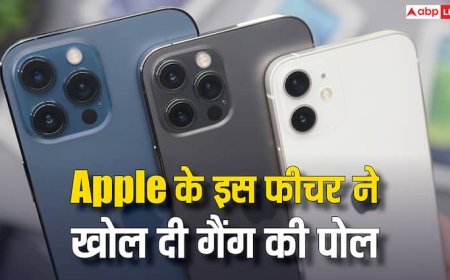 ऐप्पल के इस फीचर ने कर दिया भंडाफोड़, आईफोन चुराने वाली गैंग तक पहुंची पुलिस, फिल्मी है पूरा मामला
