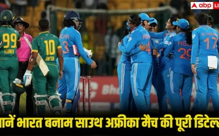 Women’s World Cup 2025 IND vs SA: भारत बनाम साउथ अफ्रीका मुकाबला आज, कब-कहां देख सकते हैं LIVE, जाने पूरी डिटेल्स!