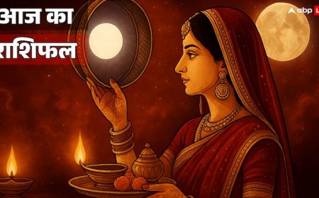 Karwa Chauth 2025 Special Rashifal: आज 10 अक्टूबर 2025 को करवा चौथ पर प्रेम, प्रतीक्षा और ग्रहों की परीक्षा! जानें राशिफल