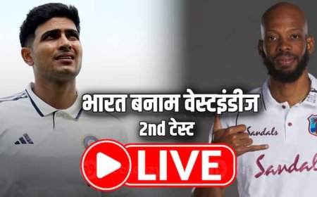 IND vs WI 2nd Test Live Score: शुभमन गिल ने जीता टॉस, पहले बल्लेबाजी करेगी टीम इंडिया; जानिए दोनों टीमों की प्लेइंग 11