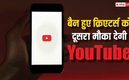 खुशखबरी! बैन हो चुके यूट्यूबर्स को मिलेगा दूसरा मौका, गूगल ने कर दिया ऐलान