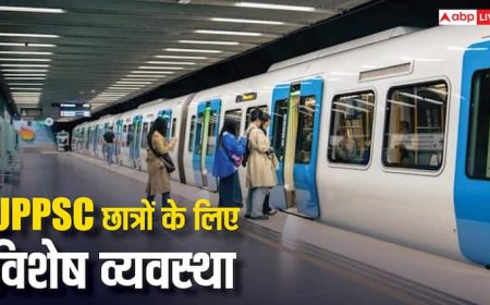 यूपीपीसीएसी परीक्षा के लिए दिल्ली मेट्रो और NCRTC ने की विशेष व्यवस्था, देख लें टाइम टेबल