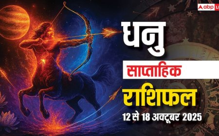 Sagittarius Weekly Horoscope 2025: धन और सेहत दोनों मामलों में सावधानी बरतें, पढ़ें धनु साप्ताहिक राशिफल