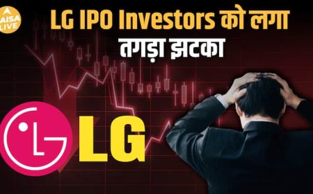 LG IPO में निवेश से पहले ये 3 Hidden Risks जरूर समझें| Paisa Live