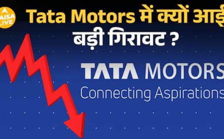 Tata Motors के Shares में गिरावट: Demerger और JLR की चुनौतियों का असर | Paisa Live