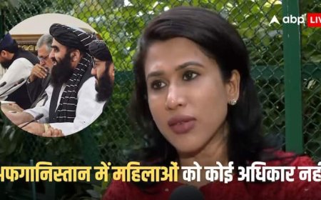 अफगानिस्तान के विदेश मंत्री की PC में महिला पत्रकारों की नो एंट्री पर भड़कीं शमा मोहम्मद, तालिबान को लेकर कह दी बड़ी बात