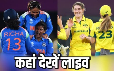 IND-W vs AUS-W Live Streaming: भारत-ऑस्ट्रेलिया मुकाबला आज, जानिए कितने बजे से शुरू होगा मैच; जानिए कहां देखें लाइव