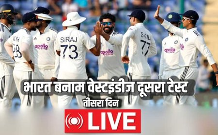 IND vs WI Live Score: दूसरे सेशन में भी वेस्टइंडीज ने गंवाए 4 विकेट, भारत 235 रन आगे; जीत से 8 विकेट दूर