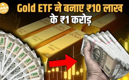 Gold ETF: एक Silent Multibagger , जिसने ₹10 लाख को ₹1 करोड़ बनाया | Paisa Live