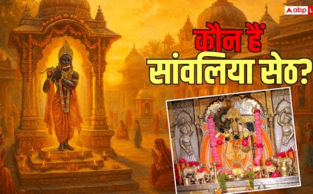 Sanwariya Seth: सांवलिया सेठ कौन हैं? मीराबाई की भक्ति से लेकर मूर्तियों के रहस्य तक जानिए अनसुनी कहानी!