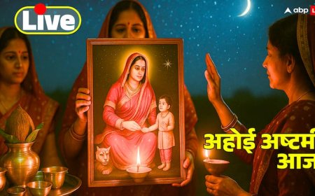 Ahoi Ashtami 2025 Live: अहोई अष्टमी पूजा का सबसे बेस्ट समय शुरू