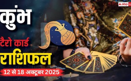 कुंभ साप्ताहिक टैरो राशिफल (12 से 18 अक्टूबर 2025): नए कार्यों की योजना और शुरुआत, पढ़ें टैरो राशिफल