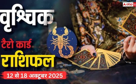 वृश्चिक साप्ताहिक टैरो राशिफल (12 से 18 अक्टूबर 2025): मेहनत का फल, सावधानी जरूरी, पढ़ें टैरो राशिफल