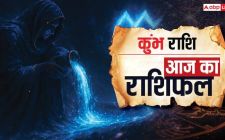 Aaj Ka Kumbh Rashifal (14 October 2025): कुंभ राशि मेहनत और योजनाओं में सफलता