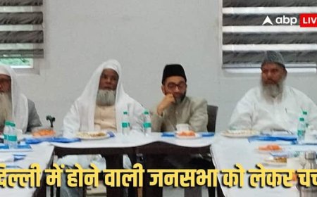 ऑल इंडिया मुस्लिम पर्सनल लॉ बोर्ड की बैठक में वक्फ पोर्टल को लेकर बड़ा फैसला, जानें क्या होगा?