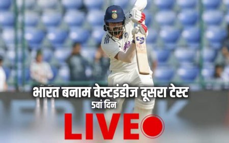 IND vs WI Live Score, 2nd Test: शुरू हुआ 5वें दिन का खेल, राहुल और सुदर्शन क्रीज पर; जीत की दहलीज पर टीम इंडिया