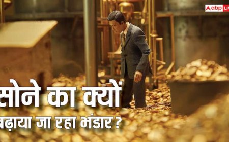 Gold Reserves: रुस या अमेरिका नहीं, भारत के साथ ये देश बढ़ा रहा आक्रामक तरीके से सोने का भंडार