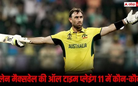 Glenn Maxwell ODI XI: ग्लेन मैक्सवेल ने बताई अपनी ऑलटाइम ODI XI, जानिए किन भारतीय खिलाड़ियों को मिली जगह