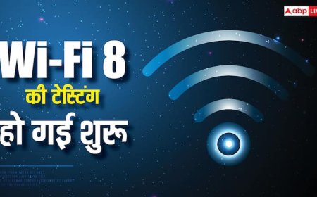 Wi-Fi 8 की शुरू हो गई टेस्टिंग, वायर्ड नेटवर्क की तरह मिलेगा स्टेबल कनेक्शन, जानिए आपके लिए क्या बदलेगा