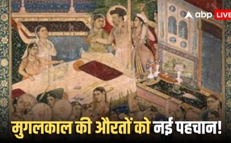 Mughal Law For Women: मुगलकाल में मुस्लिम महिलाएं कैसे ले सकती थीं तलाक, किस मुगल बादशाह ने दिया कानूनी अधिकार
