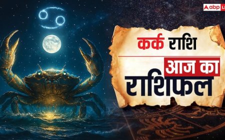Aaj Ka Kark Rashifal (17 October 2025): धन, प्रेम, सेहत और नौकरी के मामले में कर्क राशि के सितारे क्या कहते हैं? पढ़ें आज का राशिफल