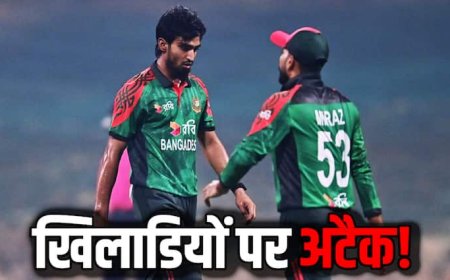 बांग्लादेश क्रिकेटर्स पर हमला, अफगानिस्तान से मिली शर्मनाक हार के बाद भड़के फैंस; खिलाड़ी ने शेयर किया भावुक पोस्ट
