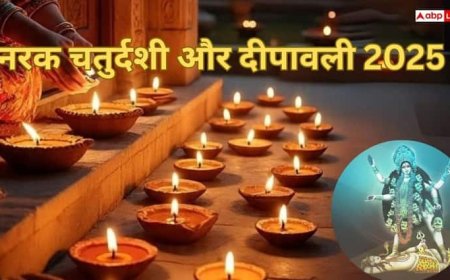 Naraka Chaturdashi and Diwali 2025: जानें नरक चतुर्दशी और दिवाली पर महालक्ष्मी की पूजा विधि, तिथि, और शुभ मुहूर्त