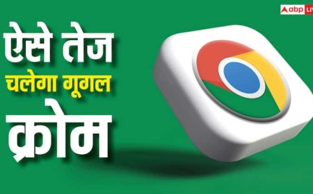 हांफ-हांफ कर चल रहा है गूगल क्रोम? ये काम कर लिए तो रॉकेट जैसी हो जाएगी स्पीड