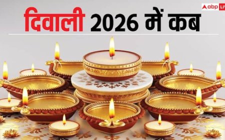 Diwali 2026 Date: 2026 में अक्टूबर नहीं नवंबर में होगी दिवाली, रहेगी भयंकर ठंड