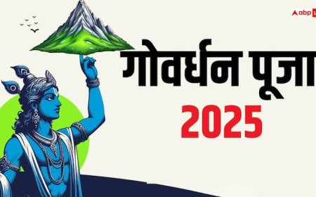 Govardhan Puja 2025: गोवर्धन पूजा के दिन अगर कर दी ये गलती, तो पड़ सकता है पछताना