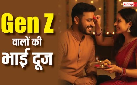 Bhai Dooj 2025: आधुनिक युग में काफी बदल गया भाई दूज का तरीका, जानें Gen Z वाले कैसे मना रहे भाई-बहन का यह त्योहार