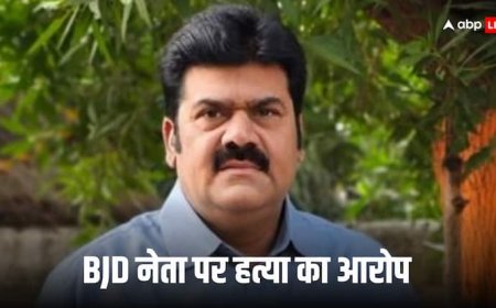 ओडिशा में BJP नेता की हत्या मामले में BJD के पूर्व विधायक बिक्रम पांडा गिरफ्तार, CM माझी ने दिया ये आश्वासन