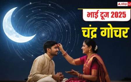 Bhai Dooj 2025: भाई दूज पर वृश्चिक राशि में होगा चंद्रमा का गोचर, मालामाल होंगी ये राशियां