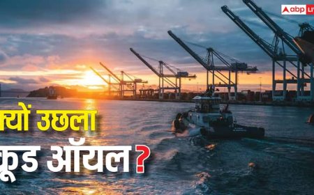 अमेरिकी एक्शन और रूसी तेल की खरीदारी में भारत की कटौती की रिपोर्ट से क्रूड ऑयल की कीमतों में लगी आग