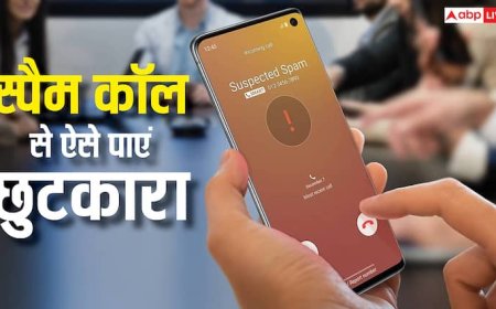 सारी स्पैम कॉल और मैसेज से छुटकारा दिला देगा यह नंबर, बस करना होगा यह काम