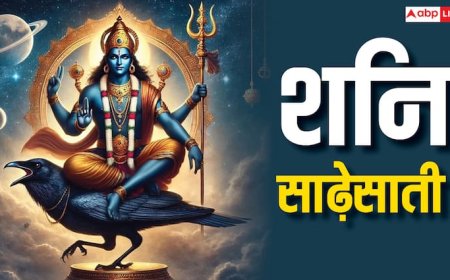 Shani Sadesati: शनि की साढ़ेसाती क्या होती है, आखिर क्यों नाम सुनते ही डर जाते हैं लोग