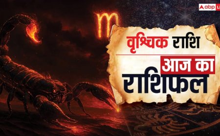 Aaj Ka Vrishchik Rashifal (24 October 2025): मेहनत रंग लाएगी, किसी नए रिश्ते की शुरुआत संभव, पढ़ें वृश्चिक राशि