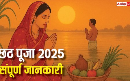 Chhath Puja 2025 Schedule: नहाए खाए से लेकर खरना और सूर्य अर्घ्य, जानें छठ पूजा का पूरा शेड्यूल