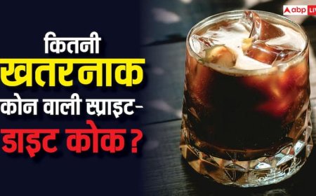 Coca-Cola Recall Cans: कोका कोला ने वापस क्यों मंगाए स्प्राइट-कोक के कैन, ये सेहत के लिए कितने खतरनाक?