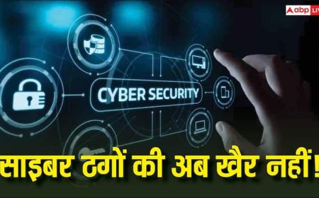 साइबर ठगों की अब खैर नहीं! सरकार ने जारी किए नए Cybersecurity नियम, जानिए क्या बदलेगा आपके लिए